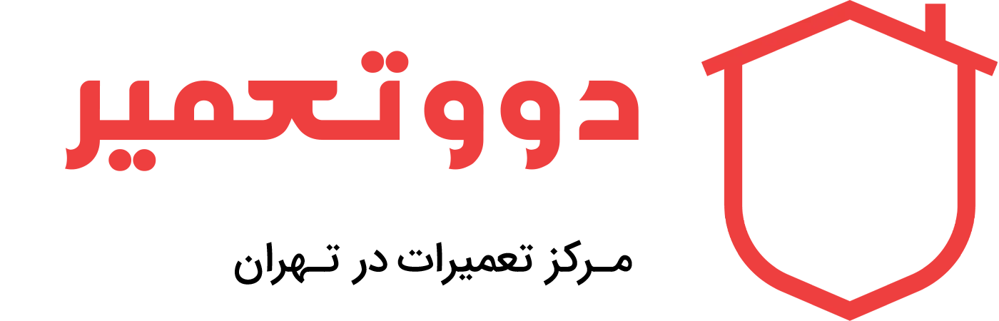 دوو تعمیر